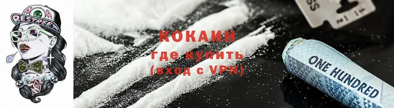 где продают   Осташков  Cocaine 97% 