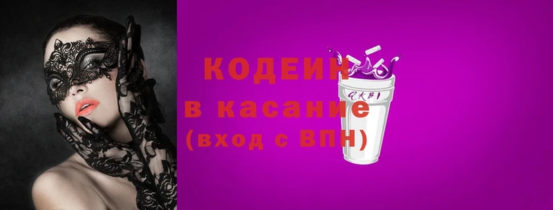 даркнет сайт  kraken вход  shop официальный сайт  Осташков  Кодеиновый сироп Lean Purple Drank 